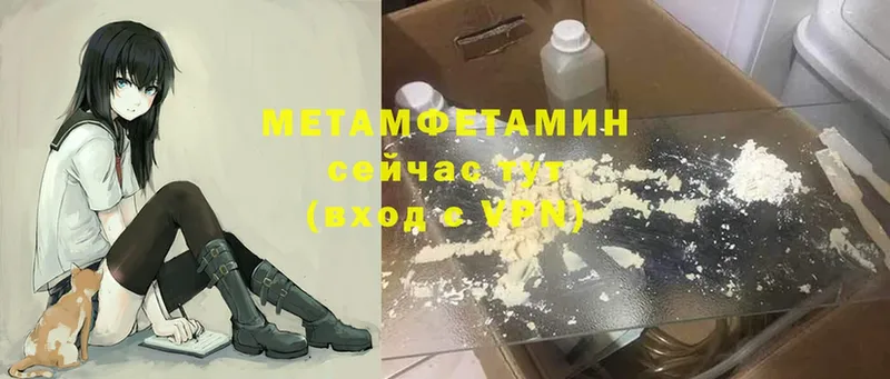 МЕТАМФЕТАМИН мет  МЕГА   Краснообск 