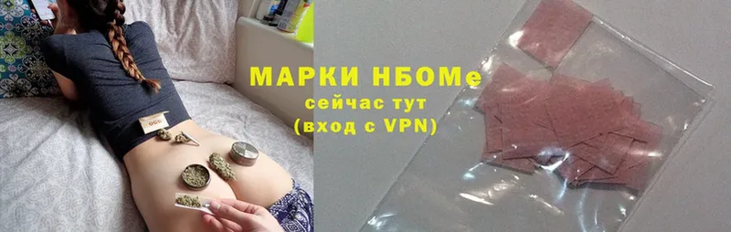 купить наркоту  Краснообск  Марки NBOMe 1,8мг 